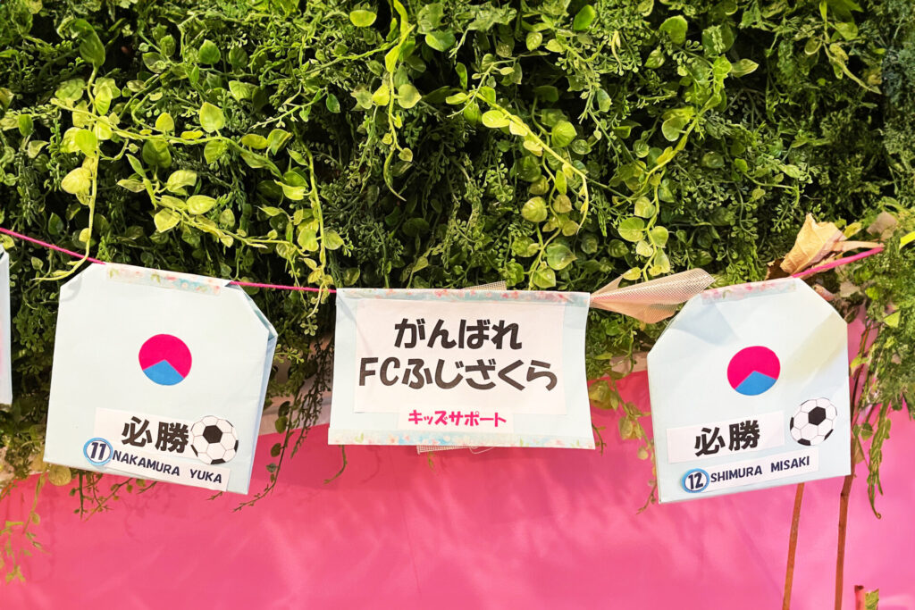 キッズサポートからの応援メッセージ