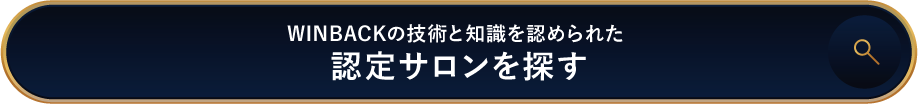 認定サロン