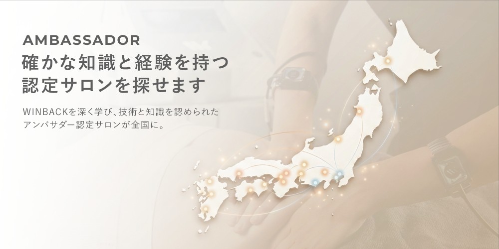 認定サロン